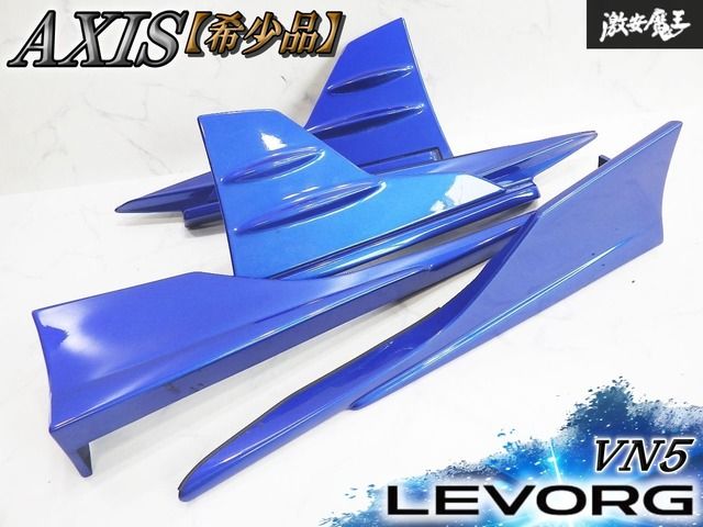 『希少品』AXIS アクシス VN5 レヴォーグ ドライカーボン製 サイドカバー K7X WRブルーパール STIサイドアンダースポイラー装備車両専用