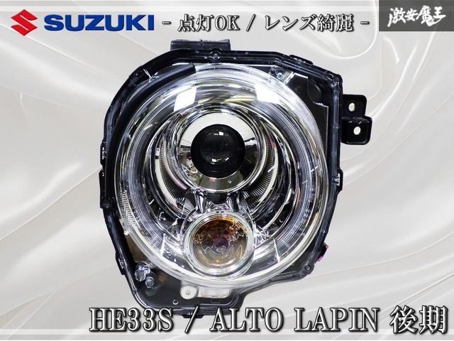 ☆点灯OK☆レンズ綺麗☆ スズキ純正 HE33S アルト ラパン 後期 LED ヘッドランプ ヘッドライト 右 右側 運転席側 ICHIKOH A021 激安魔王 棚