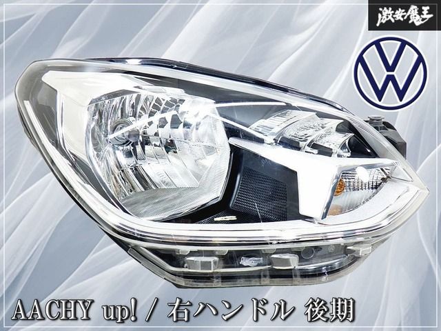 ～即納～ フォルクスワーゲン 純正 AACHY up! アップ！ 後期 右ハンドル ハロゲン ヘッドライト 右 運転席側 1S2941016AA 1LL 012.644-04