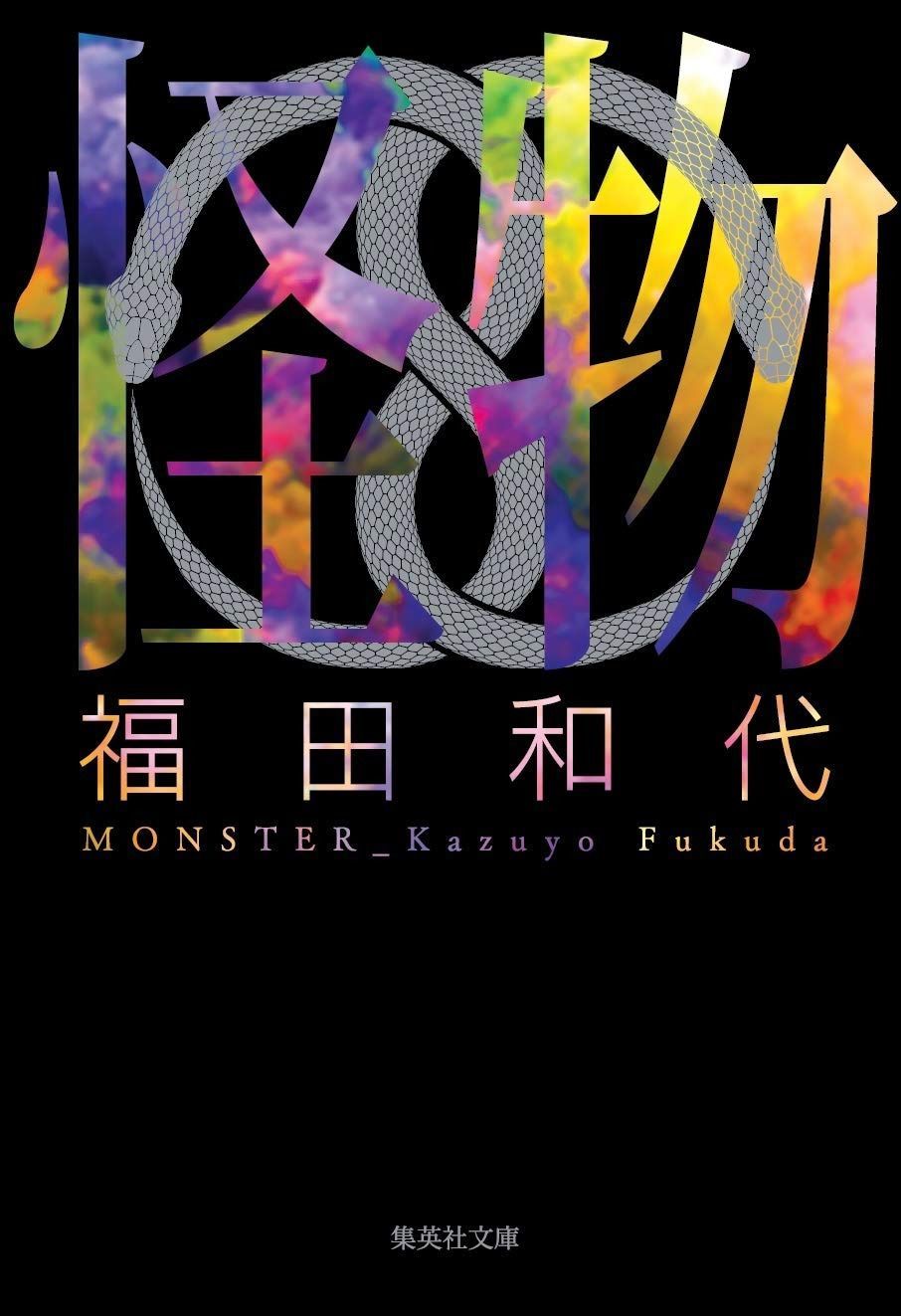 ラッセルノ 2WAYトートバッグ 白×黒×グレー 総柄 ルチャ リーフ 内
