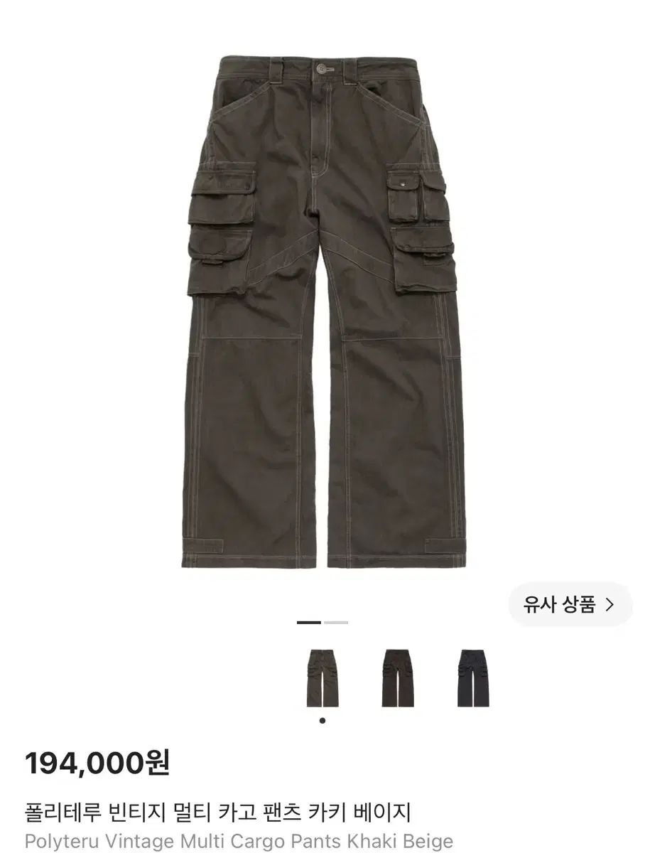 3 POLYTERU ヴィンテージ マルチ カーゴパンツ カーキ ベージュ
