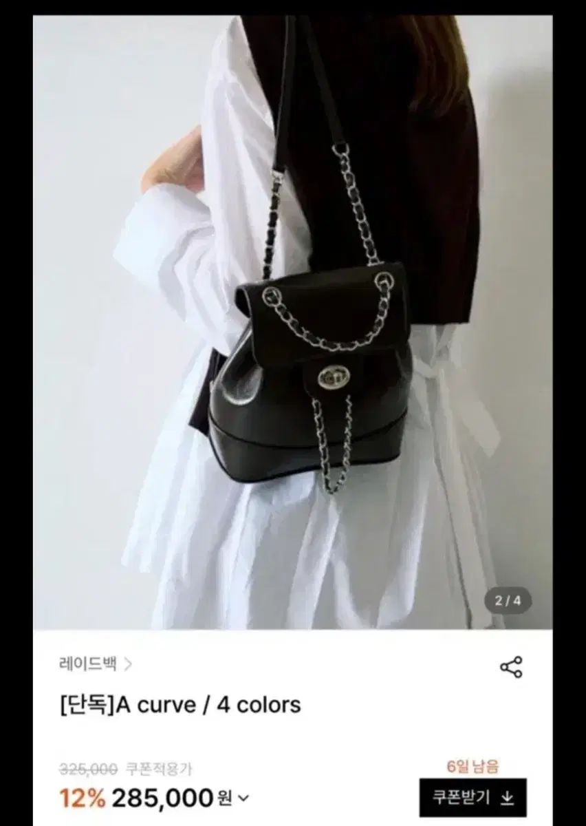 LAIDBACK カーブ チェーンバックパック