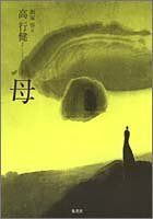 母