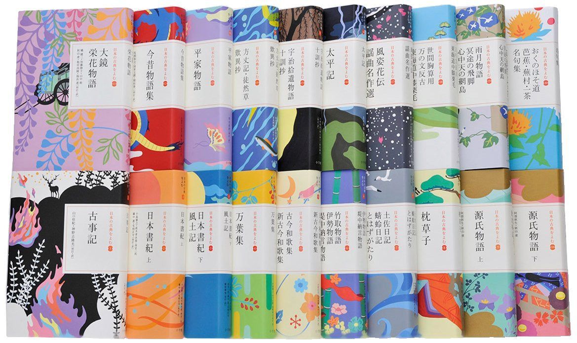 日本の古典をよむ 全20巻セット