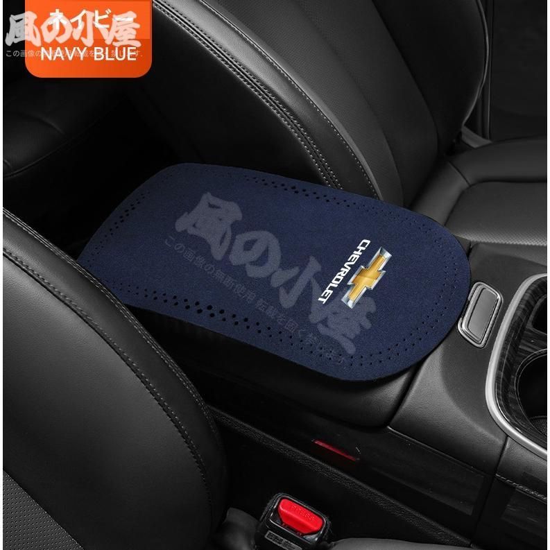 人気商品】☆シボレー CHEVROLET☆ネイビー☆車 アームレストマット