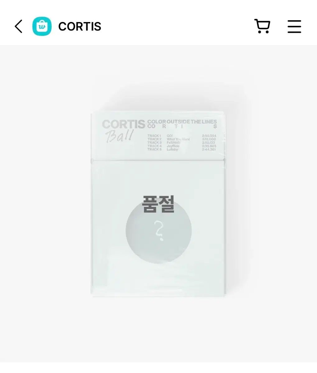 コルティスボール 未開封 新品