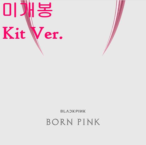 BLACKPINK(ブラックピンク・ブルピン) ー Born Pink Kit Ver 未開封