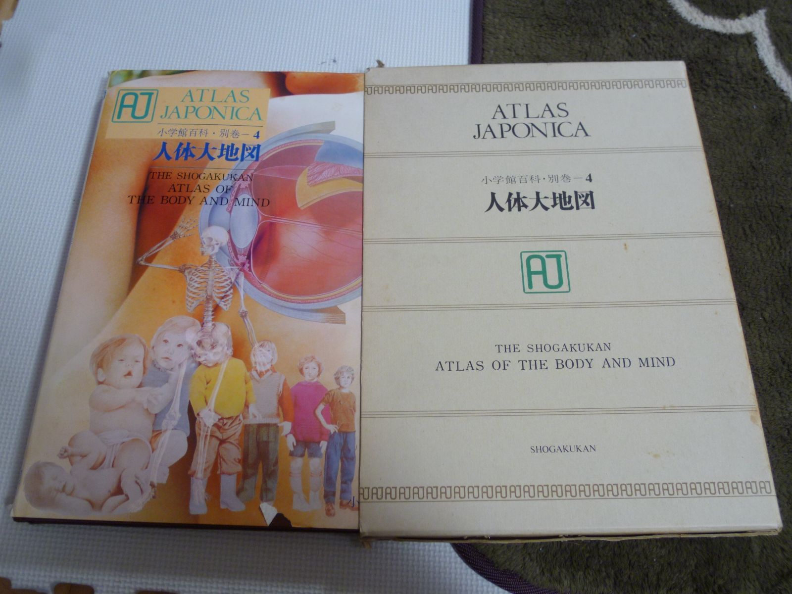 小学館百科・別巻 4: アトラス・ジャポニカ