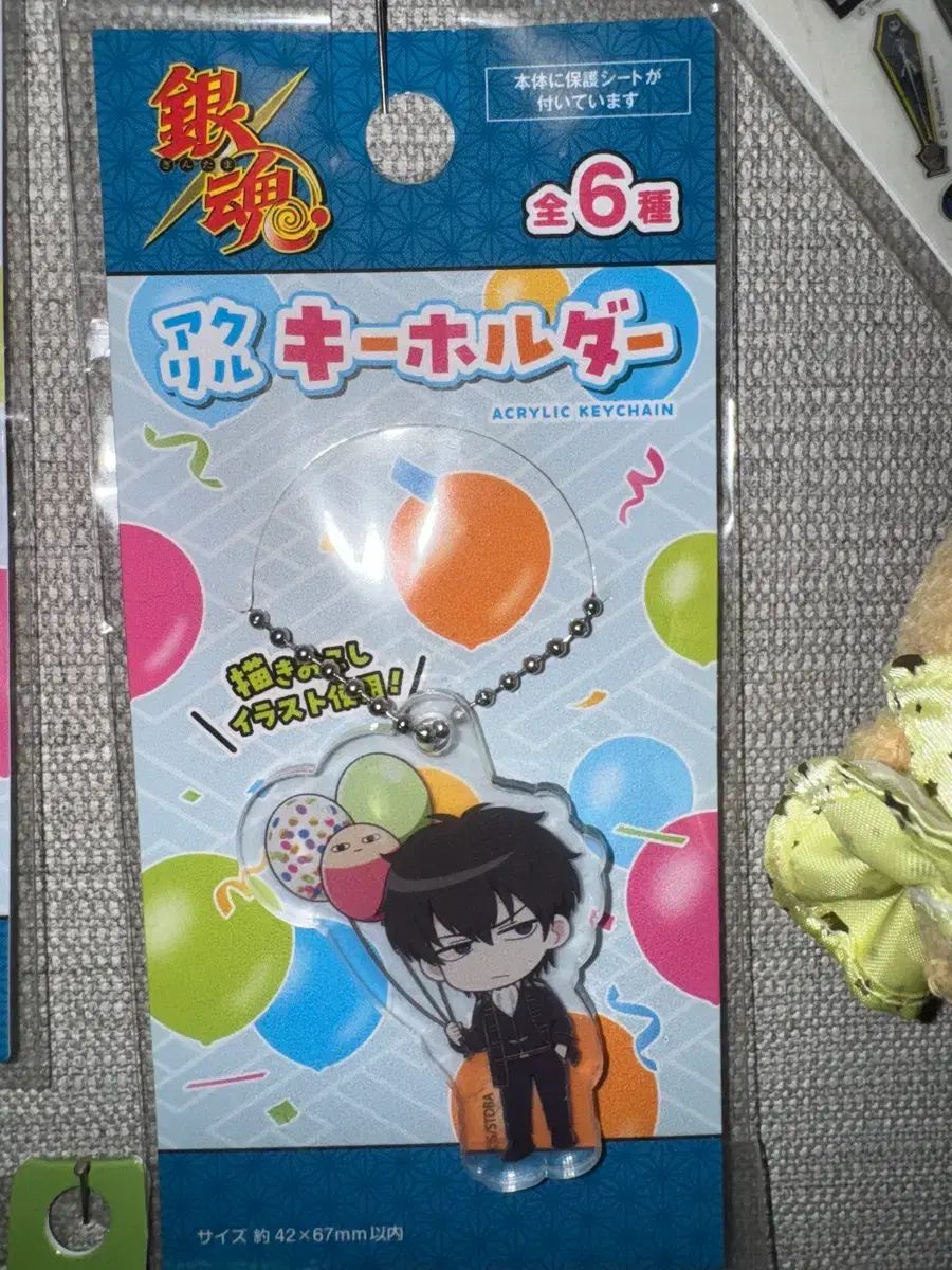 銀魂 沖田 総悟 土方 アクリルキーホルダー まとめ