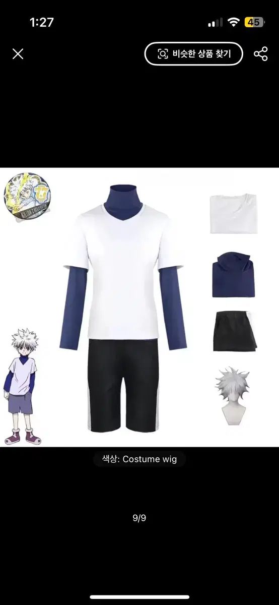 HUNTER×HUNTER 헌헌 キルア＝ゾルディック コスプレ フルセット