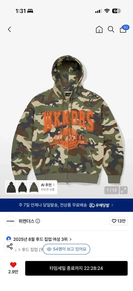 WKNDRS(ウィークエンダーズ) カモフラ フーディー ジップアップ カーキ H O F ZIPUP MUSINSA(ムシンサ) オーバーサイズ アウター