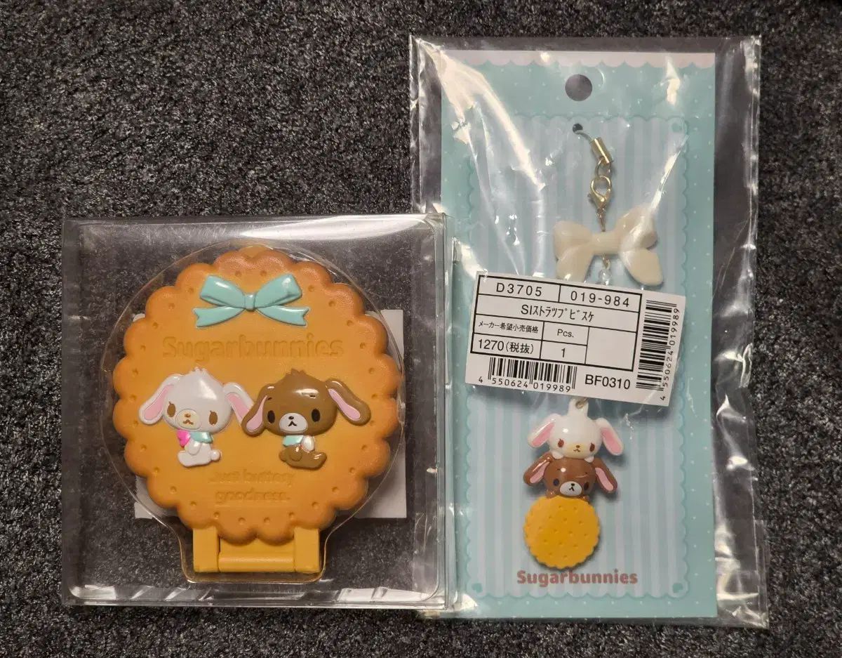 サンリオ シュガーバニーズ ビスケットシリーズ ミラー ストラップ キーホルダー 未開封 新品