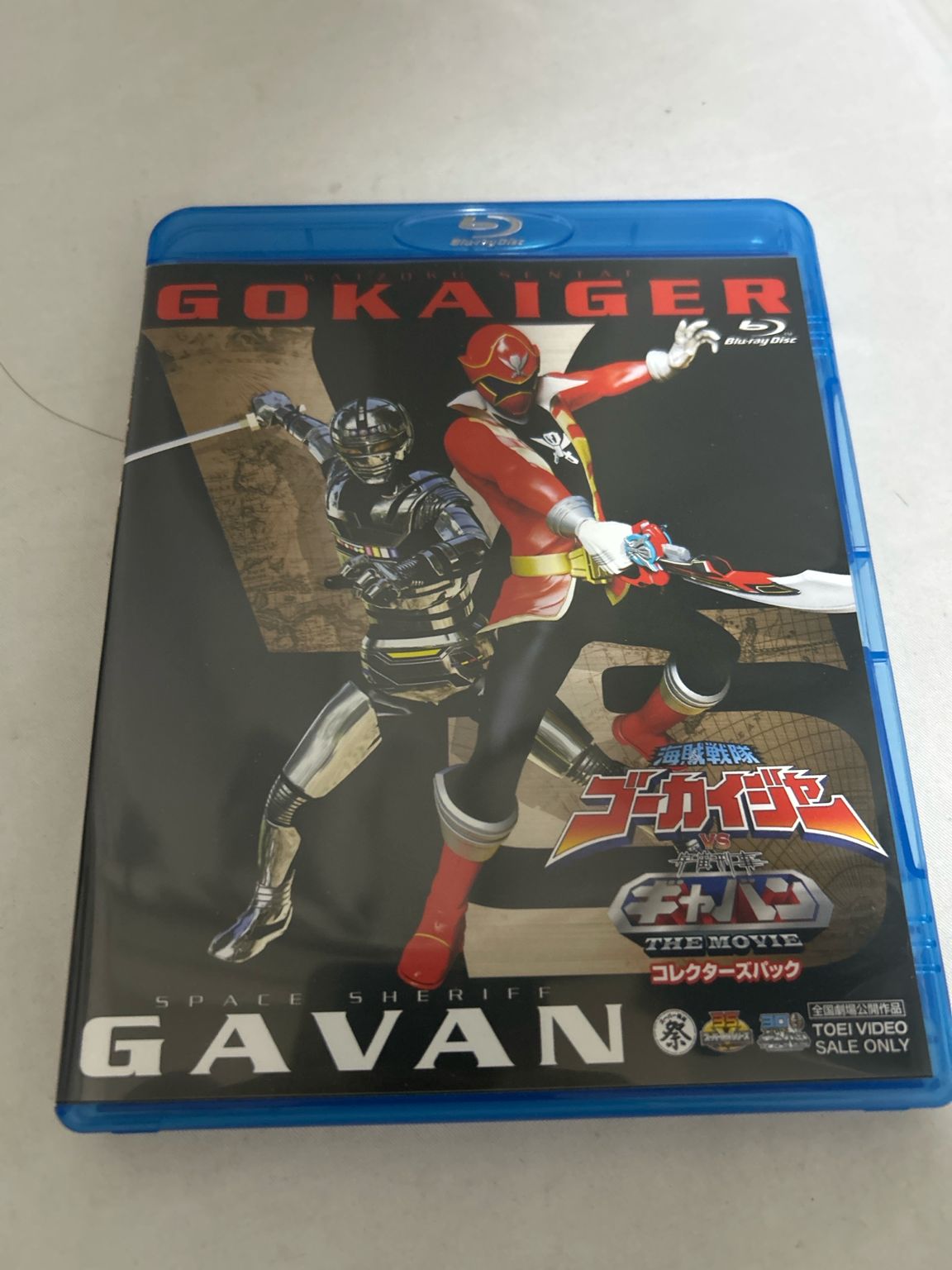 海賊戦隊ゴーカイジャーVS宇宙刑事ギャバン THE MOVIE コレクターズパック Blu-ray【_sx-lt】