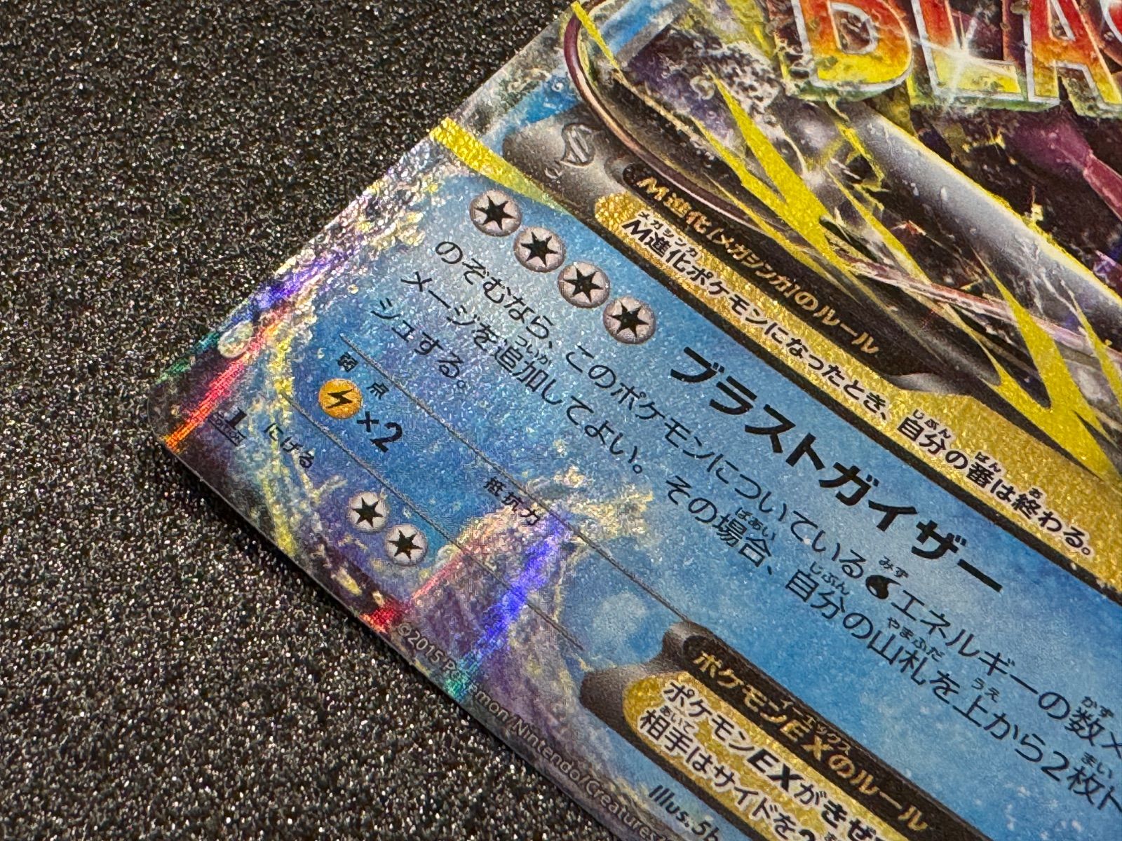 MギャラドスEX 1ED RR 019/080 XY9 ポケモンカード【送料無料】 - メルカリ