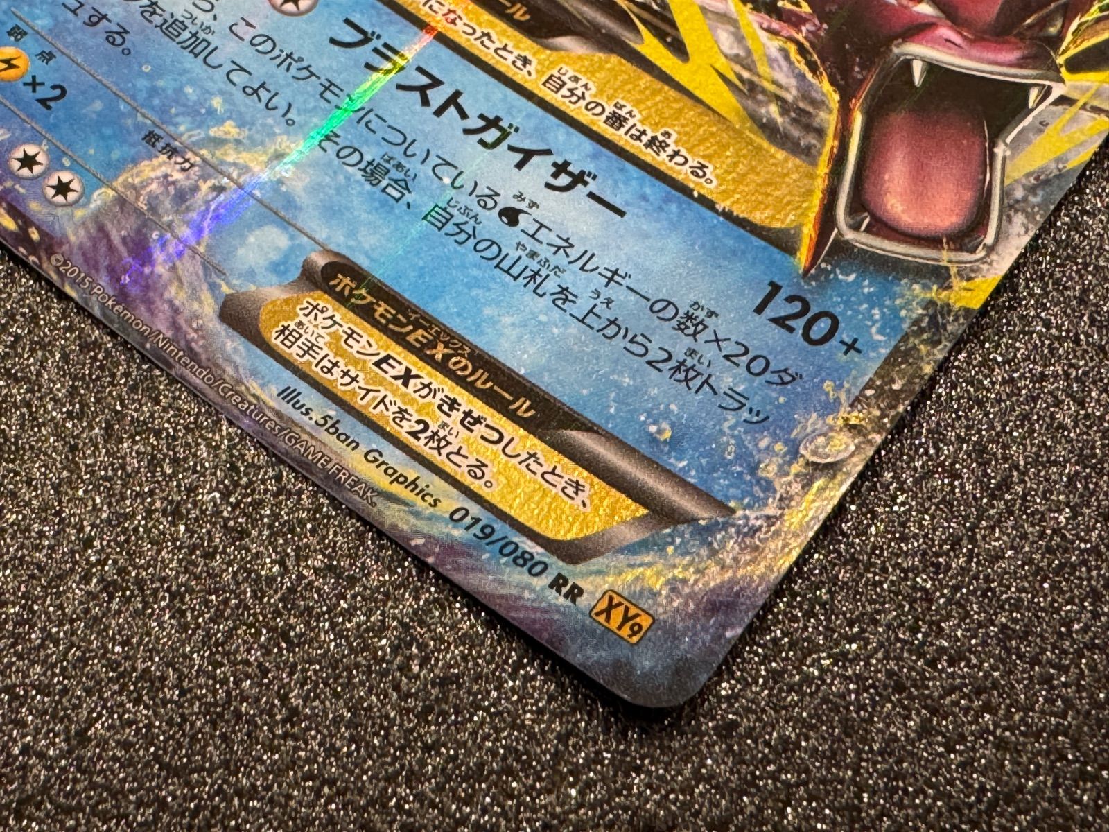 MギャラドスEX 1ED RR 019/080 XY9 ポケモンカード【送料無料】 - メルカリ