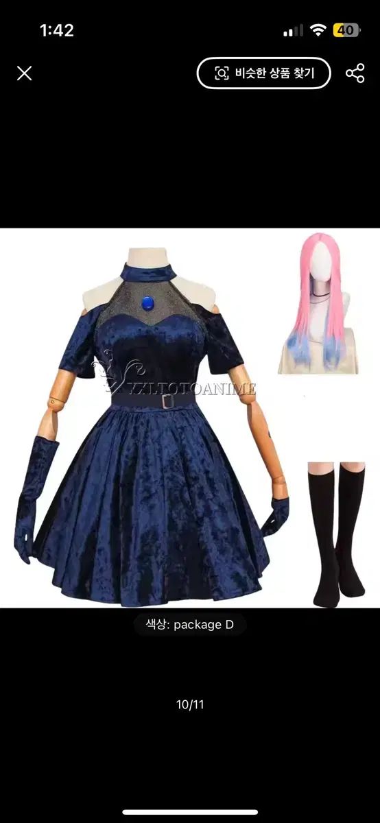 エイリアンステージ ミジ コスプレ フルセット