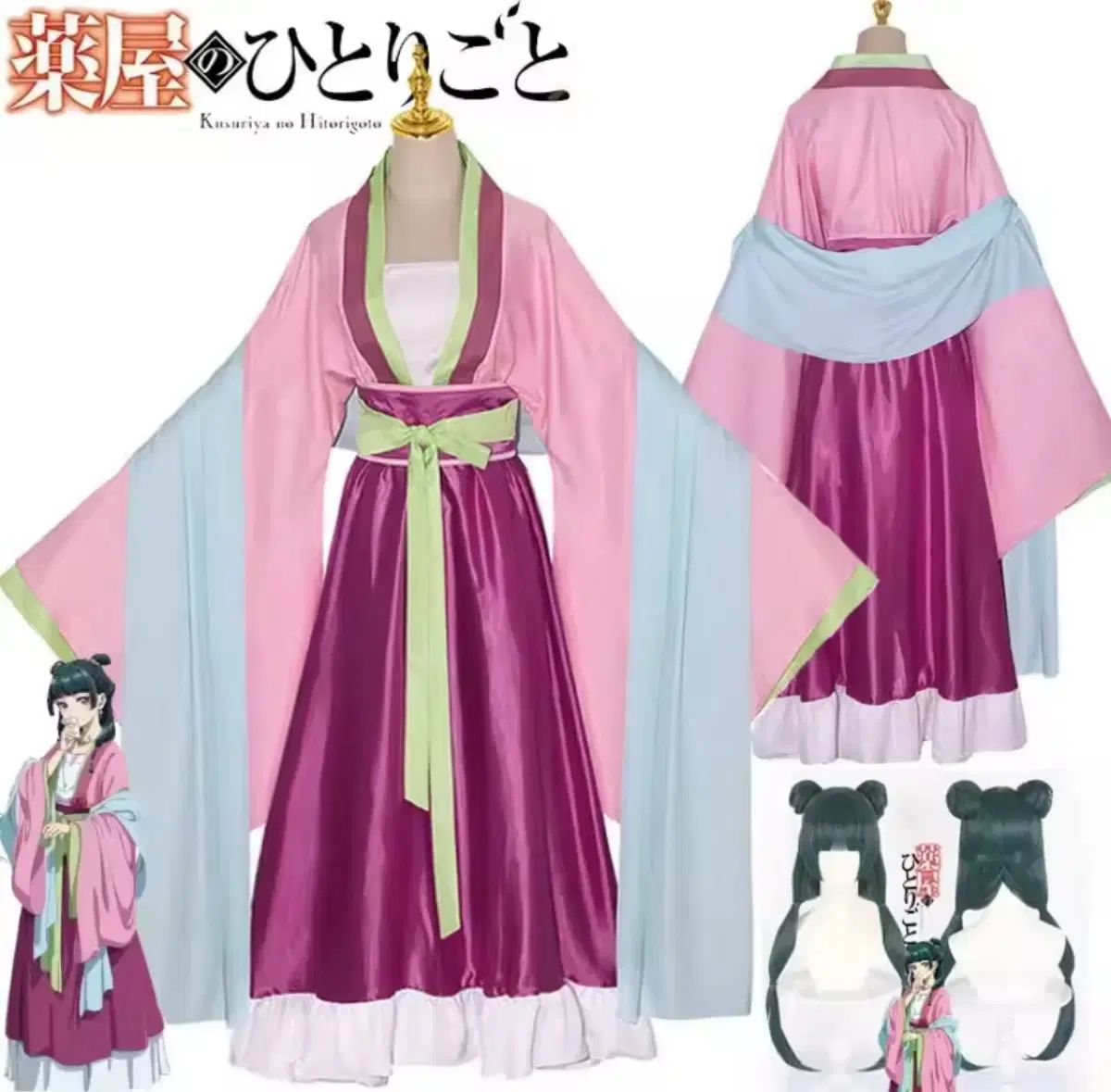 薬屋の独り言 衣更真緒 コスプレ フルセット