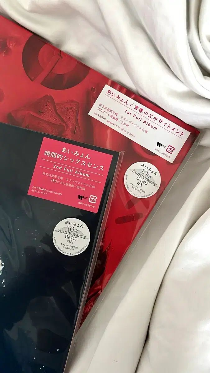 あいみょん 1 2 家 lp まとめ売り