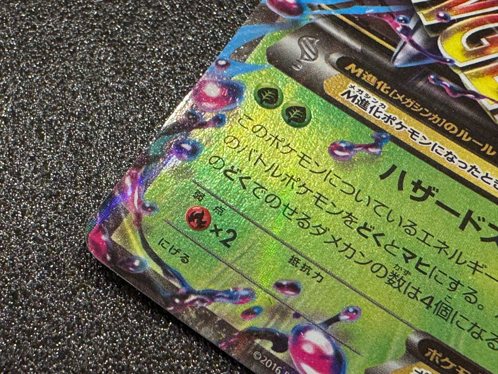 MスピアーEX 002/131 CP4 ポケモンカード【送料無料】 - メルカリ