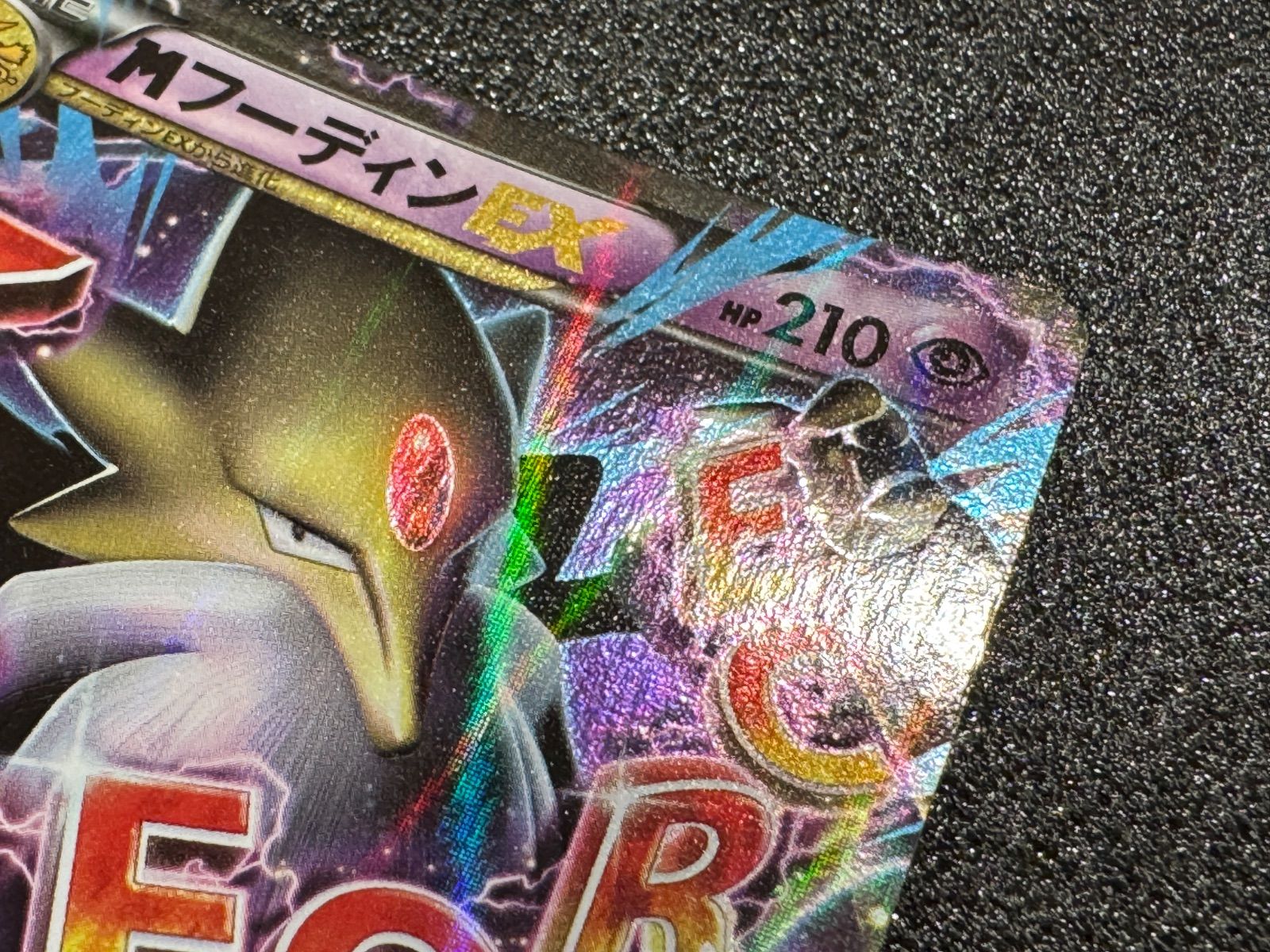 MフーディンEX 1ED RR 024/078 XY10 ポケモンカード【送料無料