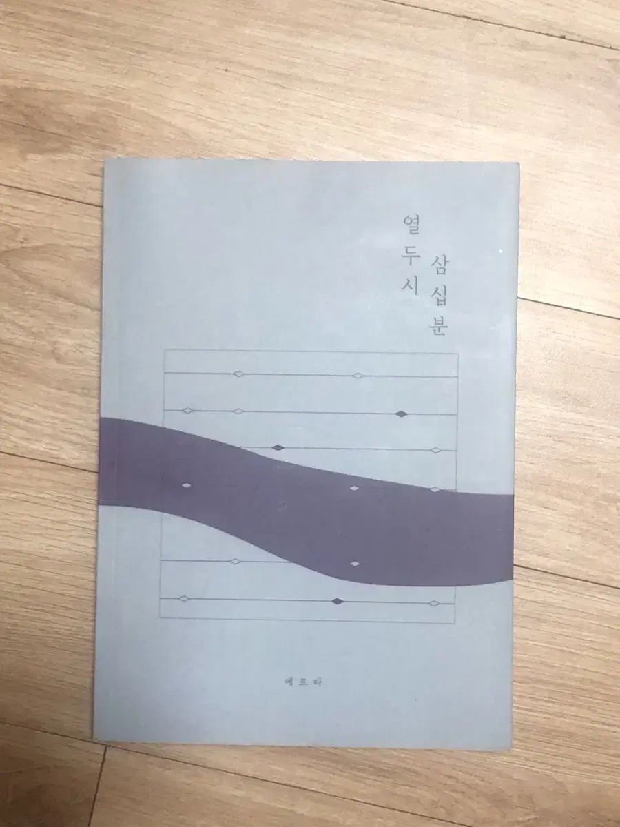 12時30分 所蔵用 出品