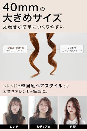 [ mod's hair ] アドバンス カーリングアイロン40mm (MHI-4050-SB-K) 【 トレンドの太巻きが叶う コテ40mm 使いやすい巻き心地 】 ヘアアイロン カールアイロン カールヘアアイロン こて モッズヘア 海外対 2c93a129