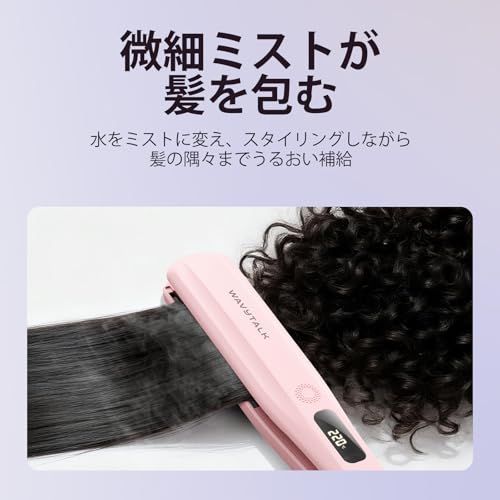 Wavytalk スチームヘアアイロン スチームで髪へのダメージを軽減しながら髪を潤す 時短ストレート 24時間持続 ツヤのある髪に 1.38インチ ナノチタンストレートアイロン 海外対応t 5fc7999d
