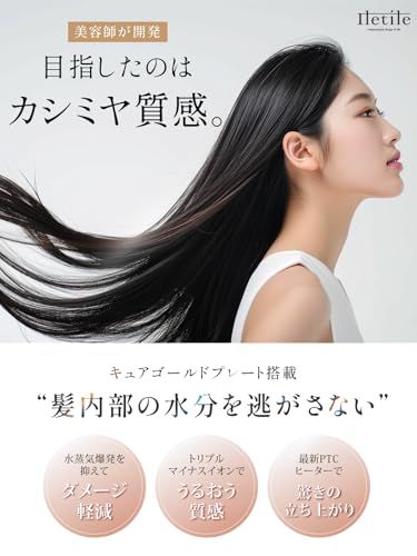 Iletile（アイルティル）【美容師が開発】 ストレートアイロン ヘアアイロン ストレート マイナスイオン 2way 【水蒸気爆発を起こさない】 (パールホワイト)t 783d1419