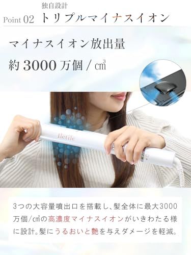Iletile（アイルティル）【美容師が開発】 ストレートアイロン ヘアアイロン ストレート マイナスイオン 2way 【水蒸気爆発を起こさない】 (パールホワイト)t 783d1419