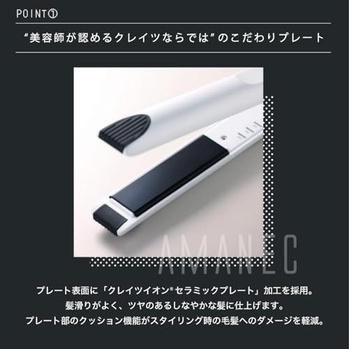 ◆公式ストア＋1年延長保証◆クレイツイオン ミニストレートアイロン アマネクt 3611be3b