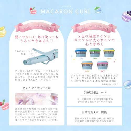 ◆新モデル◆【公式ストア限定カラー】クレイツイオン マカロンカールアイロン 32mm カシス（ラベンダー）海外兼用 5段階温度設定 カラフルに光る温度表示ランプ アイドルみたいなかわいいの魔法がかかるコテt 87fefe90