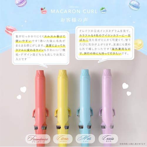 ◆新モデル◆【公式ストア限定カラー】クレイツイオン マカロンカールアイロン 32mm カシス（ラベンダー）海外兼用 5段階温度設定 カラフルに光る温度表示ランプ アイドルみたいなかわいいの魔法がかかるコテt 87fefe90