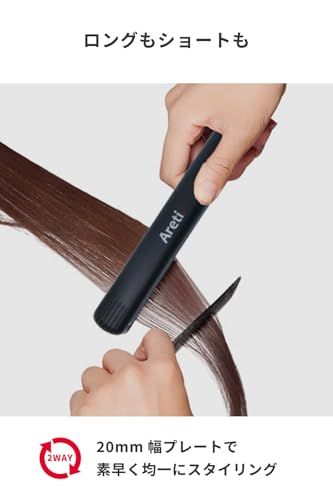 “ ヘアアイロン は アレティ ” ストレート カール 2way 20mm プレート 急速170℃ 時短 メンズ 前髪 ダメージレス 80℃から200℃まで細かな24段階温度設定 チタニウムコーティング Areti-i679BK 海外対応t 11927e56