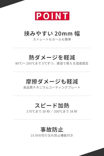 “ ヘアアイロン は アレティ ” ストレート カール 2way 20mm プレート 急速170℃ 時短 メンズ 前髪 ダメージレス 80℃から200℃まで細かな24段階温度設定 チタニウムコーティング Areti-i679BK 海外対応t 11927e56