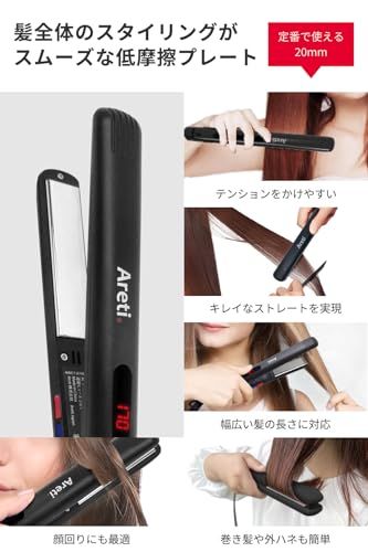“ ヘアアイロン は アレティ ” ストレート カール 2way 20mm プレート 急速170℃ 時短 メンズ 前髪 ダメージレス 80℃から200℃まで細かな24段階温度設定 チタニウムコーティング Areti-i679BK 海外対応t 11927e56