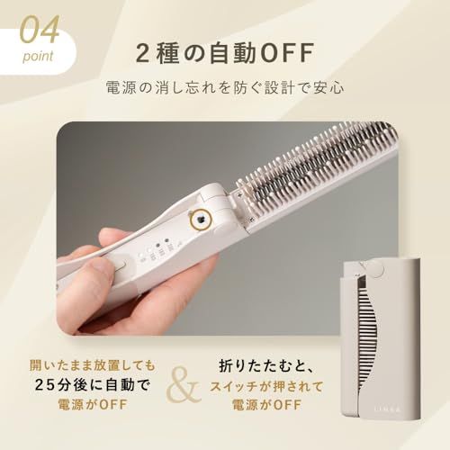 【前髪カールもラクラク 折りたためるヒートブラシ】LINKA (リンカ) スリークオン ヒートブラシ 折りたたみ式 最大200℃ 約130g 軽量 コンパクト Type-C 充電式 旅行 出張 ギフトt f2cd9984