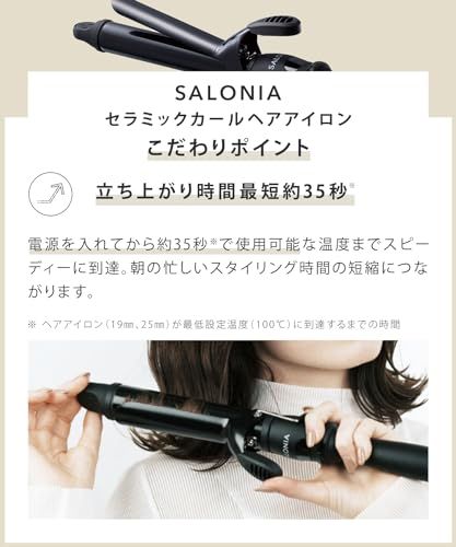 [2024年春夏限定] SALONIA サロニア セラミック カール ヘアアイロン 32mm【セレブレイトグリーン】 コテ 耐熱ポーチ付 SL-008CGt 707e0270