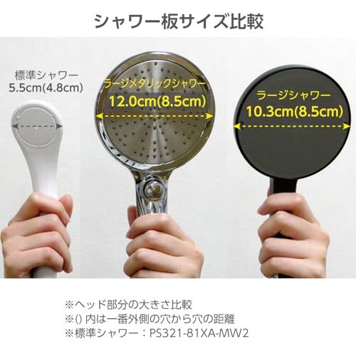 SANEI(サンエイ) ラージメタリックシャワー シャワーヘッド メッキ 大きなシャワー板 たっぷり 節水率25% 日本製 PS3501-81XA-CHA20-ECt 5f63f4fd SANEI(サンエイ) ラージメタリックシャワー シャワーヘッド メッキ 大きなシャワー板 たっぷり 節水率25% 日本製 PS3501-81XA-CHA20-ECt 5f63f4fd