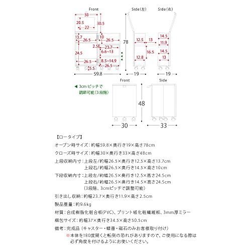 エア・リゾーム ドレッサー おしゃれ 鏡台 一面鏡 キャスター付き コンパクト コスメボックス コンパクトコスメワゴン Karen(カレン) ロータイプt 65b38872 エア・リゾーム ドレッサー おしゃれ 鏡台 一面鏡 キャスター付き コンパクト コスメボックス コンパクトコスメワゴン Karen(カレン) ロータイプt 65b38872