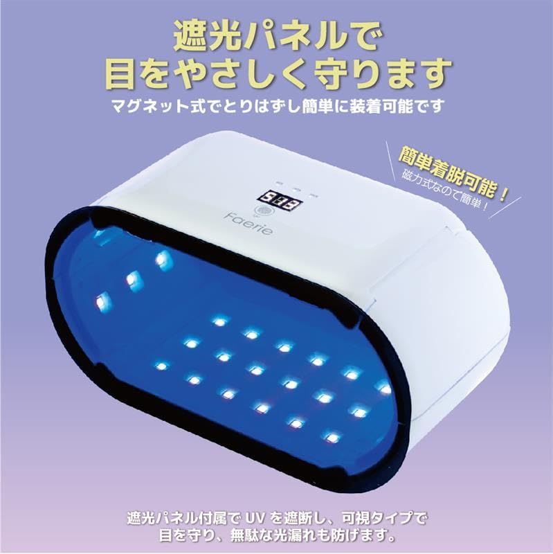 Faerie UV/LED レジン専用ライト 48W 48個led 両面UVライト ジェルネイル ライト ネイルライト タイマー設定 レジン LEDライト アクリル板搭載 マグネット式 レジンクラフト作りに最適 樹脂硬化 USB式 日本語説明 9673a979