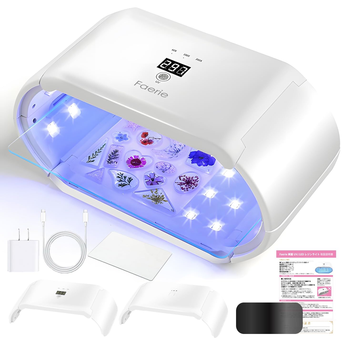 Faerie UV/LED レジン専用ライト 48W 48個led 両面UVライト ジェルネイル ライト ネイルライト タイマー設定 レジン LEDライト アクリル板搭載 マグネット式 レジンクラフト作りに最適 樹脂硬化 USB式 日本語説明 9673a979