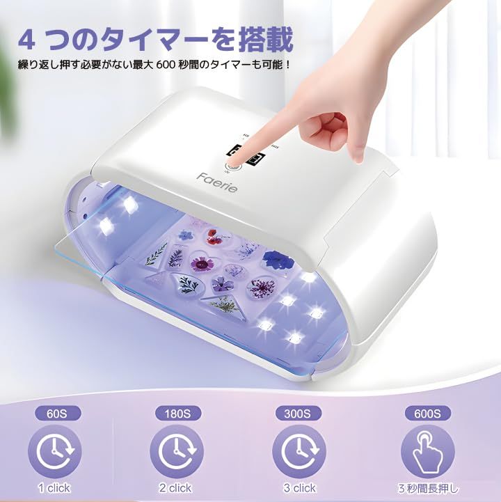 Faerie UV/LED レジン専用ライト 48W 48個led 両面UVライト ジェルネイル ライト ネイルライト タイマー設定 レジン LEDライト アクリル板搭載 マグネット式 レジンクラフト作りに最適 樹脂硬化 USB式 日本語説明 9673a979