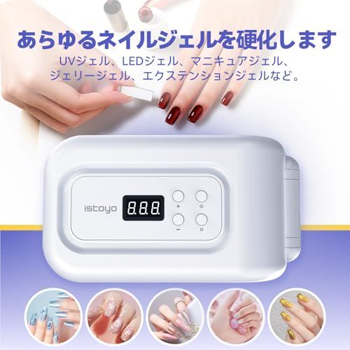 ISTOYO 180°自由に調整可能なUVレジンランプ、36個のLED両面ランプ、レジン硬化用、ジェルネイルランプ、日本語取扱説明書、7つのタイマー設定（30/60/90/120/180/300/360秒）t e866aa94