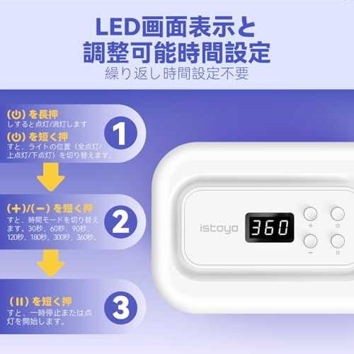 ISTOYO 180°自由に調整可能なUVレジンランプ、36個のLED両面ランプ、レジン硬化用、ジェルネイルランプ、日本語取扱説明書、7つのタイマー設定（30/60/90/120/180/300/360秒）t e866aa94