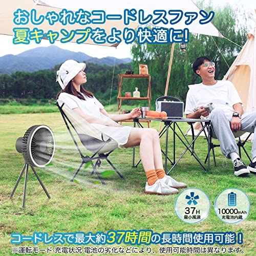 【オシャレで高性能&10000mAh】 キャンプ扇風機 充電式 アウトドア扇風機 3脚 コードレス 静音 切タイマー 風量3段階調節 LEDライト Type-C充電式 上下風向調節 吊り下げ 大風量 小型 卓上 キャンプ リビング 熱中症対策 6e8af491 【オシャレで高性能&10000mAh】 キャンプ扇風機 充電式 アウトドア扇風機 3脚 コードレス 静音 切タイマー 風量3段階調節 LEDライト Type-C充電式 上下風向調節 吊り下げ 大風量 小型 卓上 キャンプ リビング 熱中症対策 6e8af491