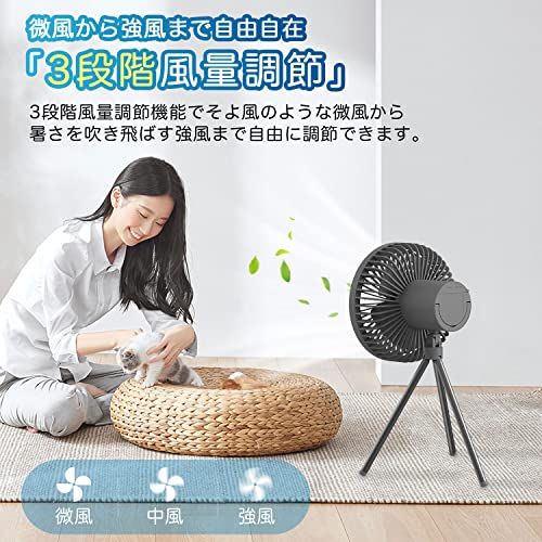 【オシャレで高性能&10000mAh】 キャンプ扇風機 充電式 アウトドア扇風機 3脚 コードレス 静音 切タイマー 風量3段階調節 LEDライト Type-C充電式 上下風向調節 吊り下げ 大風量 小型 卓上 キャンプ リビング 熱中症対策 6e8af491 【オシャレで高性能&10000mAh】 キャンプ扇風機 充電式 アウトドア扇風機 3脚 コードレス 静音 切タイマー 風量3段階調節 LEDライト Type-C充電式 上下風向調節 吊り下げ 大風量 小型 卓上 キャンプ リビング 熱中症対策 6e8af491