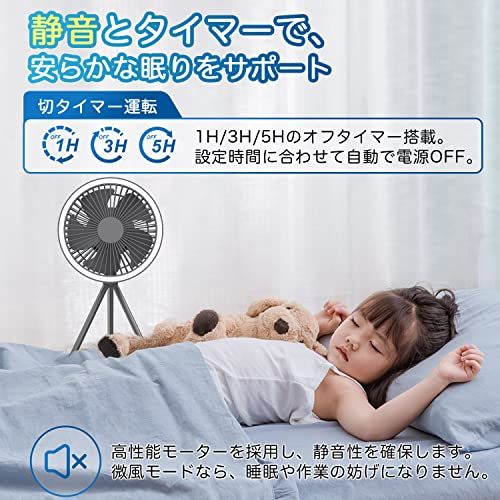 【オシャレで高性能&10000mAh】 キャンプ扇風機 充電式 アウトドア扇風機 3脚 コードレス 静音 切タイマー 風量3段階調節 LEDライト Type-C充電式 上下風向調節 吊り下げ 大風量 小型 卓上 キャンプ リビング 熱中症対策 6e8af491 【オシャレで高性能&10000mAh】 キャンプ扇風機 充電式 アウトドア扇風機 3脚 コードレス 静音 切タイマー 風量3段階調節 LEDライト Type-C充電式 上下風向調節 吊り下げ 大風量 小型 卓上 キャンプ リビング 熱中症対策 6e8af491