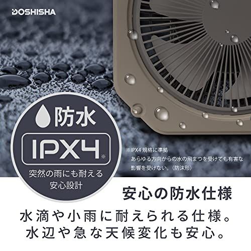 【アウトドアに最適】 ドウシシャ WindGEAR 扇風機 アウトドア向け 20? LEDライト付 防水機能（IPX4) 2電源対応（充電式・USB電源） 風量4段階 収納袋付 ブラウンt 64a2fafb