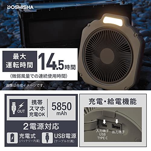 【アウトドアに最適】 ドウシシャ WindGEAR 扇風機 アウトドア向け 20? LEDライト付 防水機能（IPX4) 2電源対応（充電式・USB電源） 風量4段階 収納袋付 ブラウンt 64a2fafb