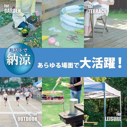 グリーンライフ 電動ミストファン ミスト G-Mist(ジーミスト) 打ち水 クールダウン 熱中症対策 猛暑対策 納涼 ガーデニング お庭 レジャー アウトドア スポーツ 部活 イベント 屋外活動 工事現場 給水不要 充電不要 軽量 小型 コ 8633c027